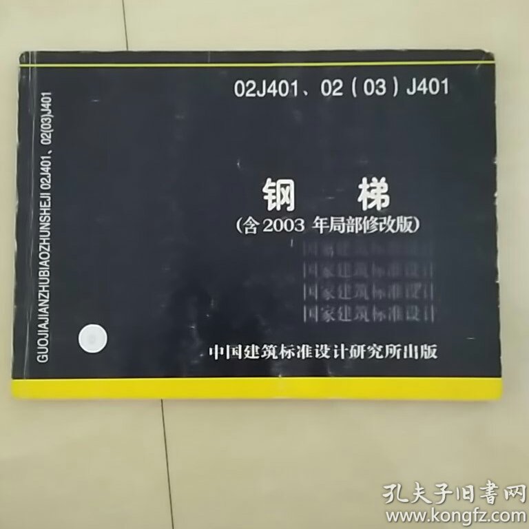 鋼梯圖集最新版詳解與應(yīng)用指南