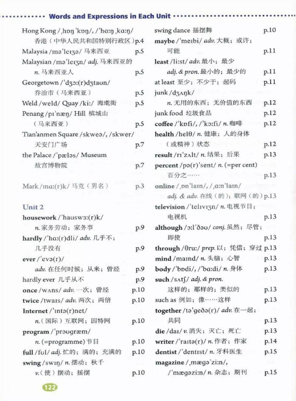 澳門(mén)一碼一肖一特一中直播,神仙詞語(yǔ)解析_23.24.53淬火