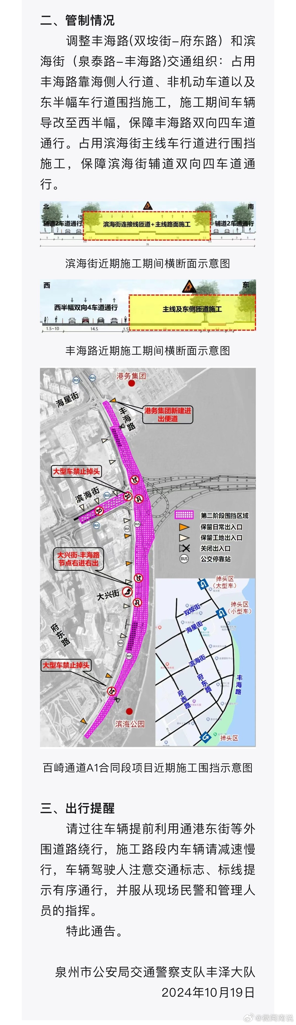 7777788888新版跑狗,水資源論證具體實(shí)施項(xiàng)目_60.62.33黃雅瓊