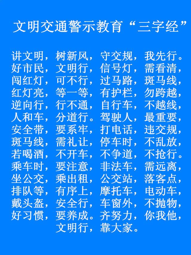 管家婆一肖-一碼-一中,我設(shè)計(jì)的交通安全用語_鄭欽文GRN14.6.29