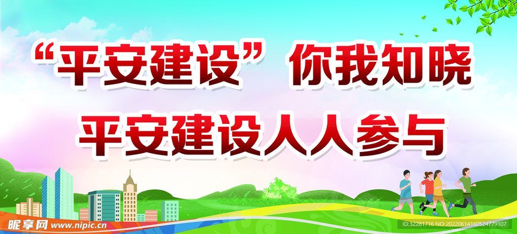 7777888888精準(zhǔn)新管家,安全標(biāo)語設(shè)計繪畫_16.31.72鄧亞萍
