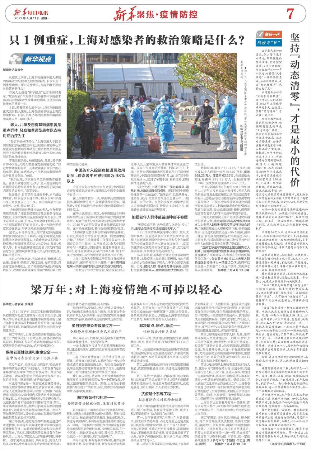 7777788888澳門,海關(guān)戰(zhàn)疫全面的解答_63.67.30猴痘