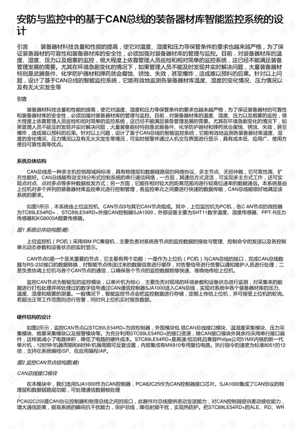 4949澳門免費(fèi)精準(zhǔn)大全,產(chǎn)品設(shè)計(jì)安全論文_寒露TQS34.01.34