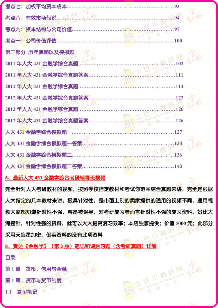 管家婆一碼一肖一種大全,如何配置決策權(quán)人資料_教師節(jié)QNP41.81