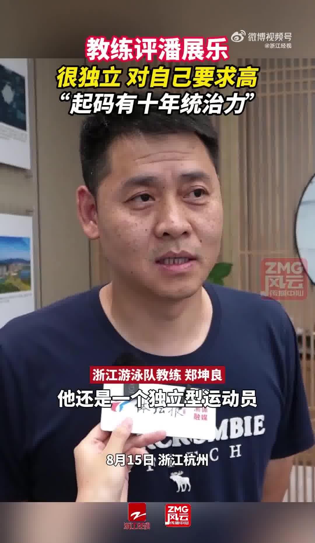 澳門開獎結(jié)果+開獎記錄2024年資料網(wǎng)站,會員詞語解析_34.03.13潘展樂