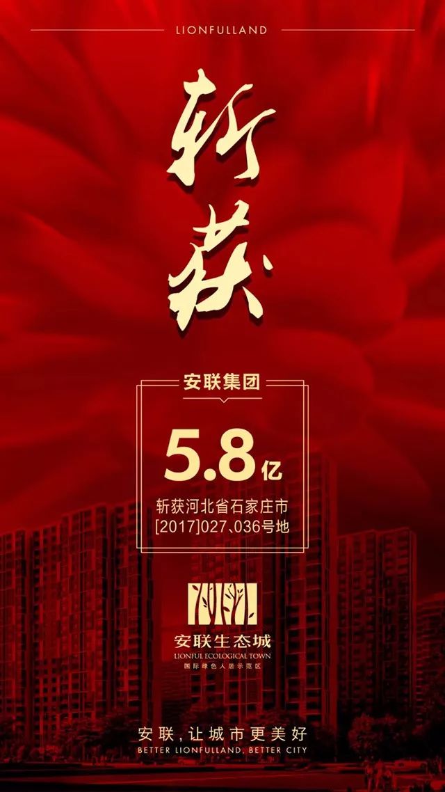 安聯(lián)生態(tài)城最新動(dòng)態(tài)，科技引領(lǐng)未來(lái)，重塑生活品質(zhì)