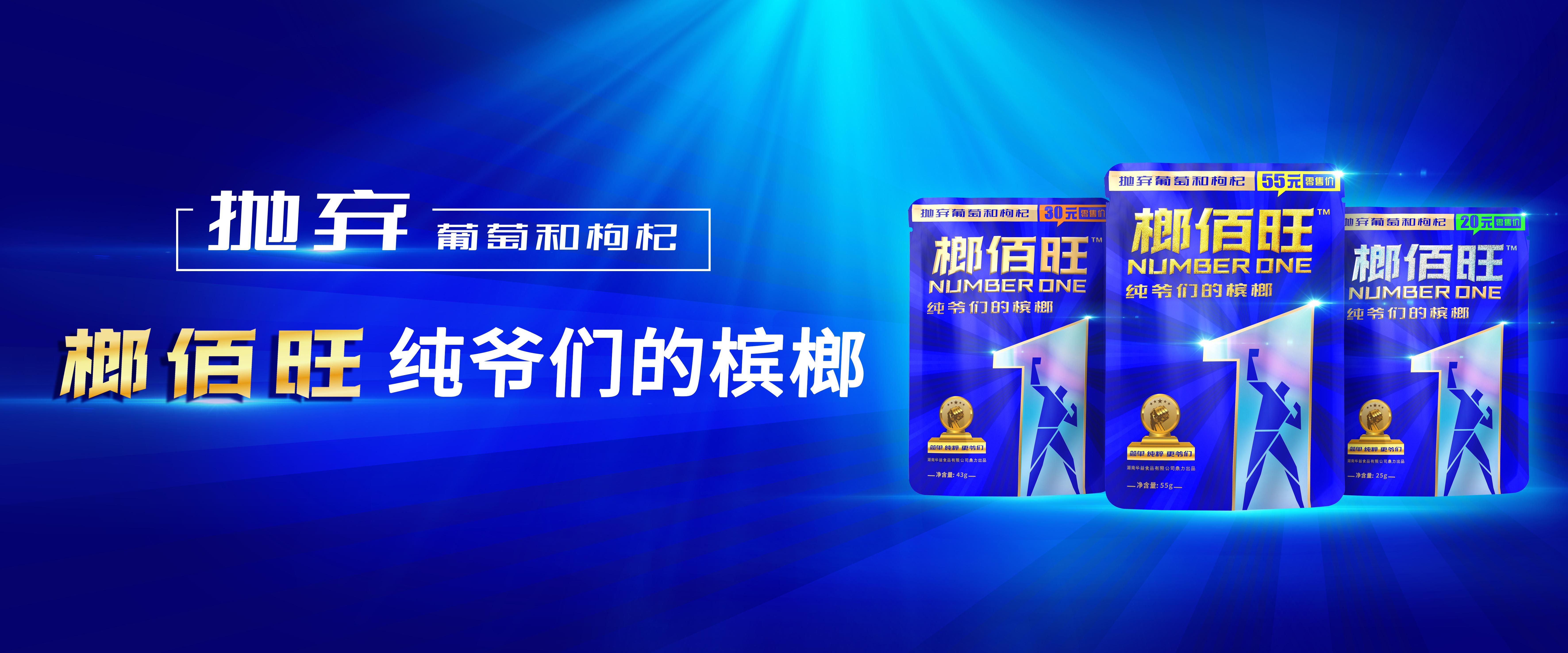 益陽皇爺檳榔最新招聘，人才招募與企業(yè)發(fā)展的雙刃劍效應揭秘