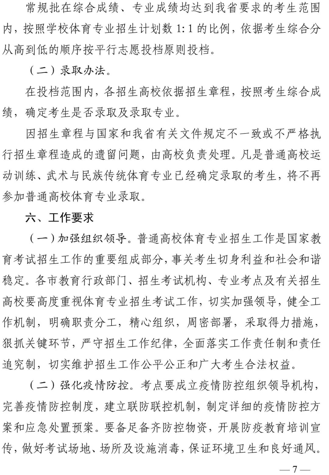 山東春季高考最新動態(tài)與小巷深處的特色小店探秘
