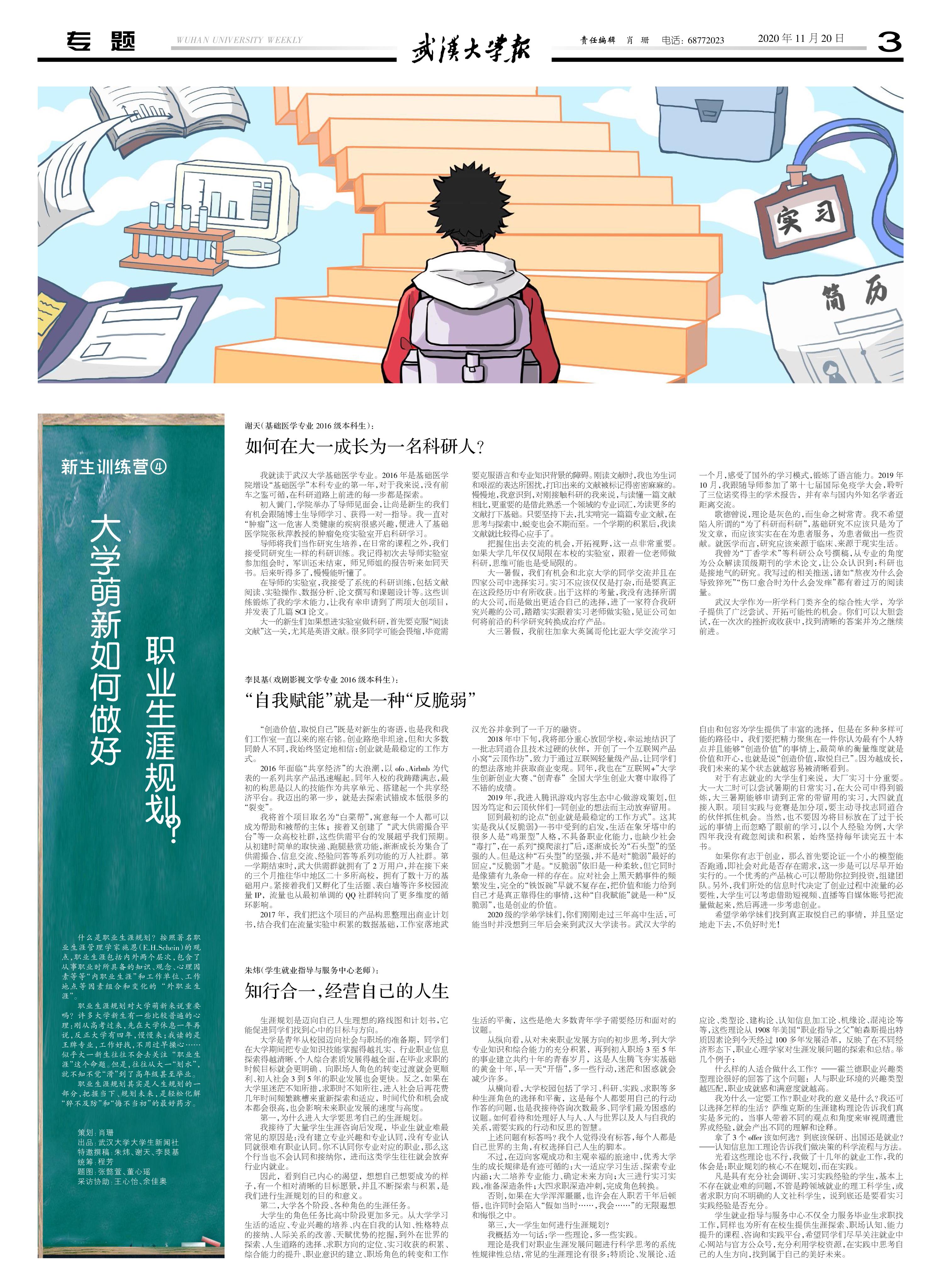 掌握大學(xué)生涯規(guī)劃技能，初學(xué)者與進(jìn)階用戶的最新指南新聞發(fā)布