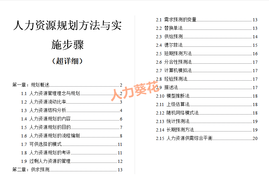 五金交電 第459頁(yè)