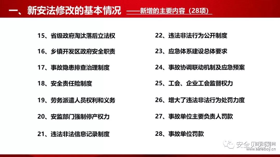 2024新澳最精準(zhǔn)資料大全,法院安全生產(chǎn)法解析_33.49.21鄭佩佩
