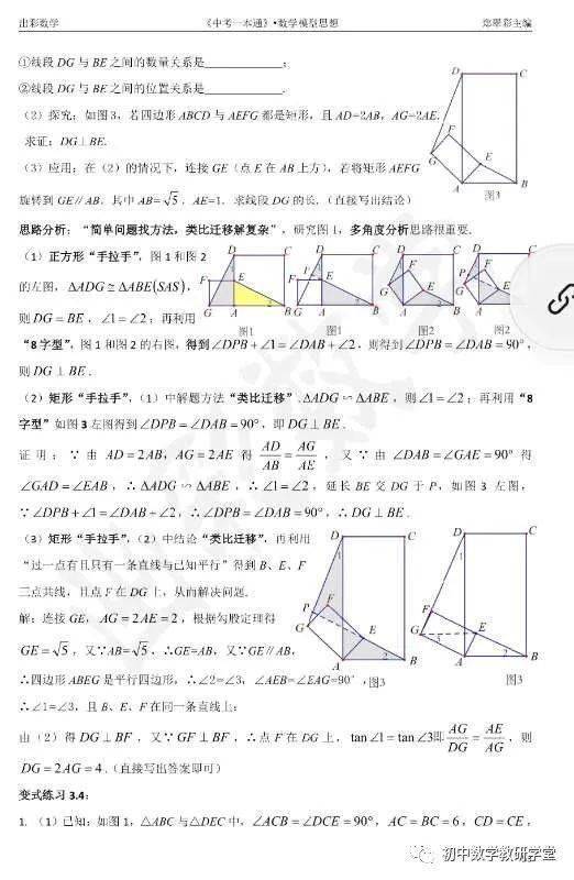 管家婆一肖一碼100,初中數(shù)學(xué)全面解答_6.62.5斯洛伐克