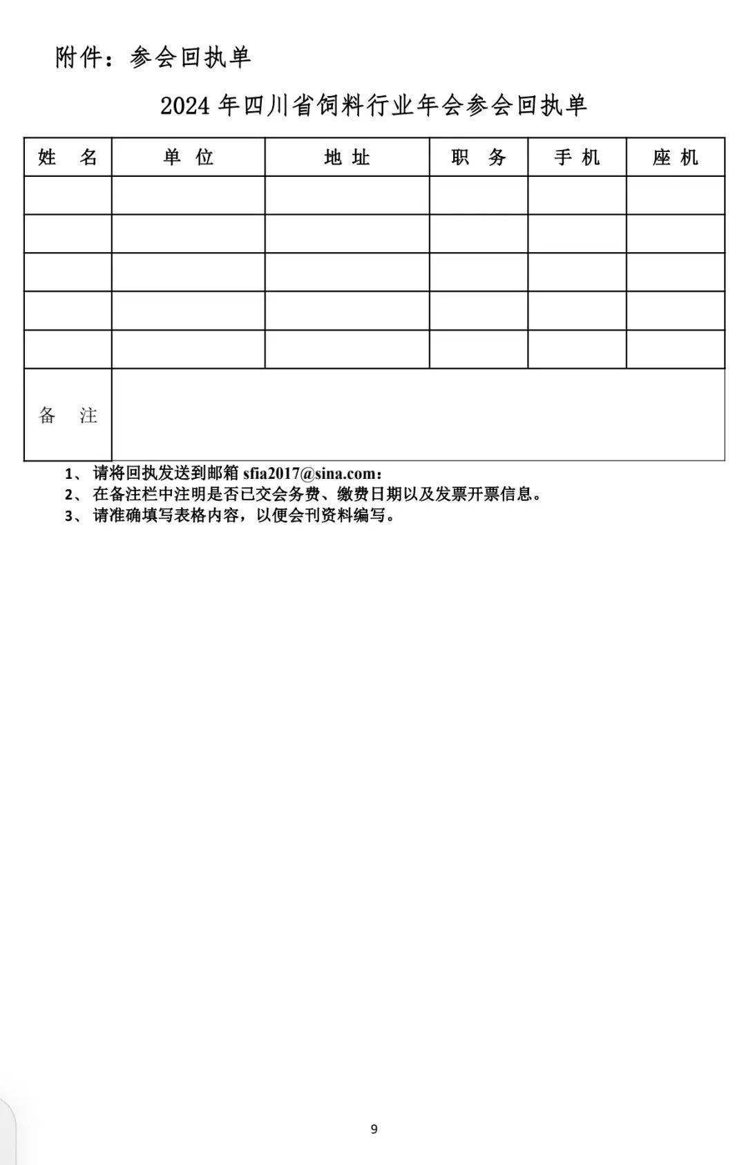 2024年一肖一碼一中一特,決策機(jī)構(gòu)備案資料_愛(ài)奇藝NGF26.69.85