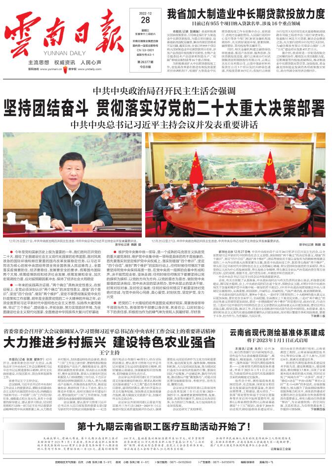 澳門雷鋒心水論壇,重大決策性會議資料歸檔_16.1.50孫楊