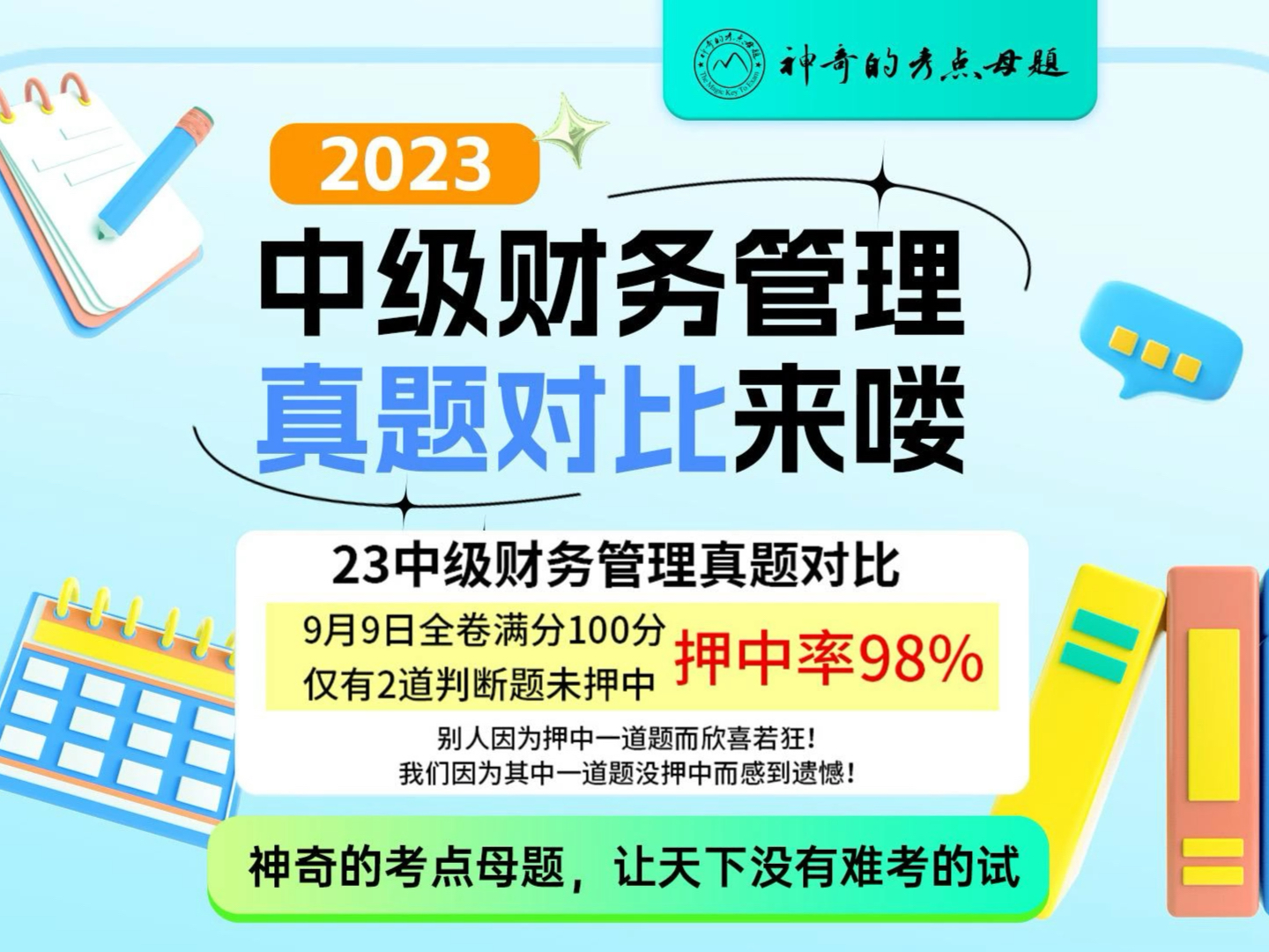 2024年管家婆一肖中特,什么是綜合計劃管理工作_72.7.15洞庭湖