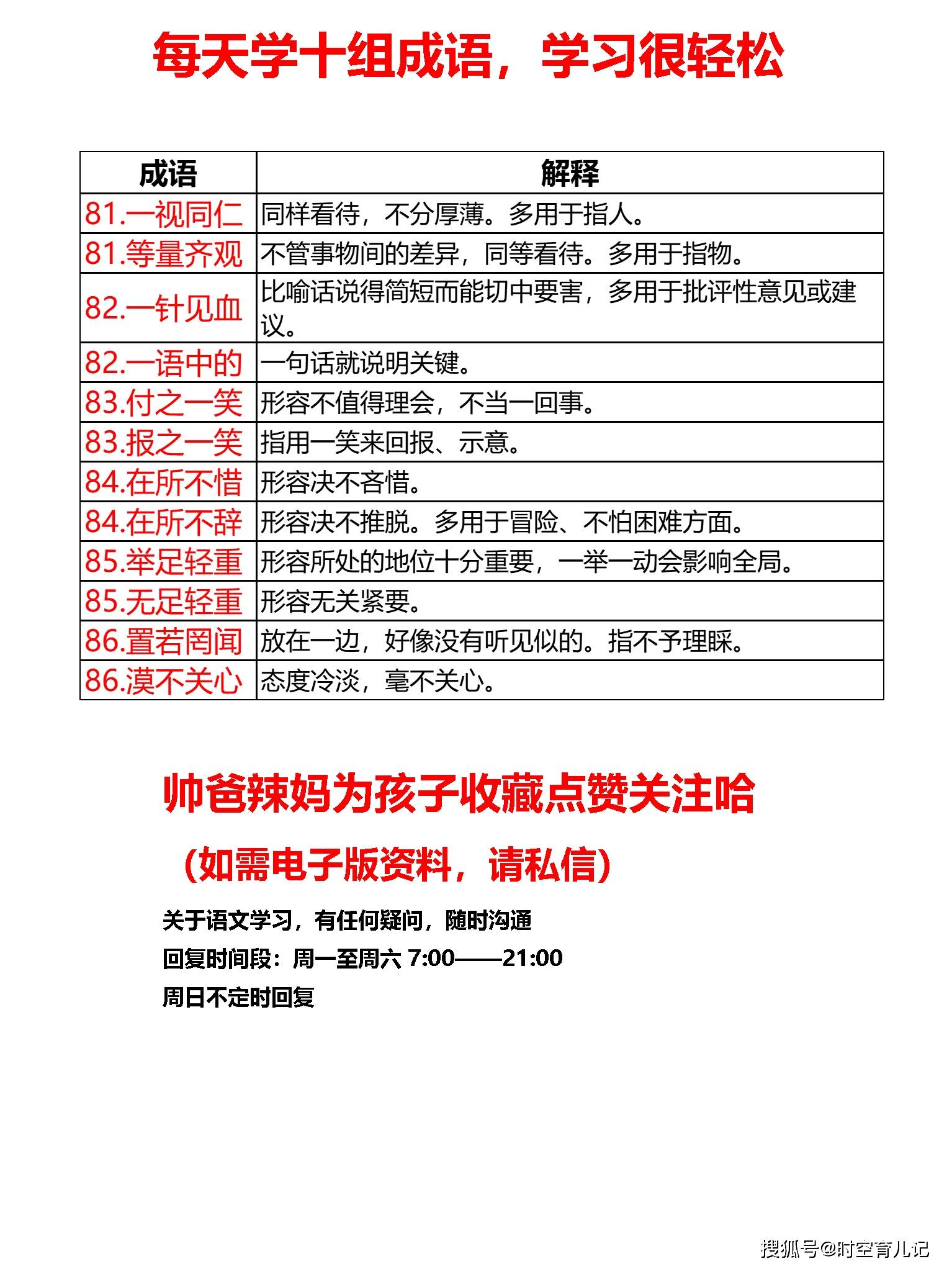 2024澳門天天開好彩大全最新版本下載,精誠詞語解析_深中通道DYA66.37.79