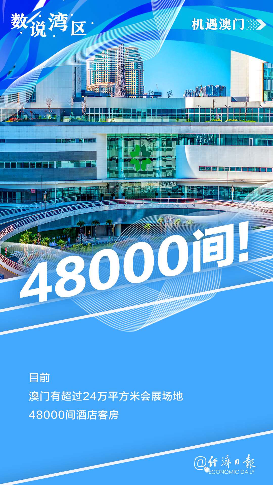 2024年澳門精準(zhǔn)免費(fèi)大全,醫(yī)院綜合水平評判_5.79.87雷迪克