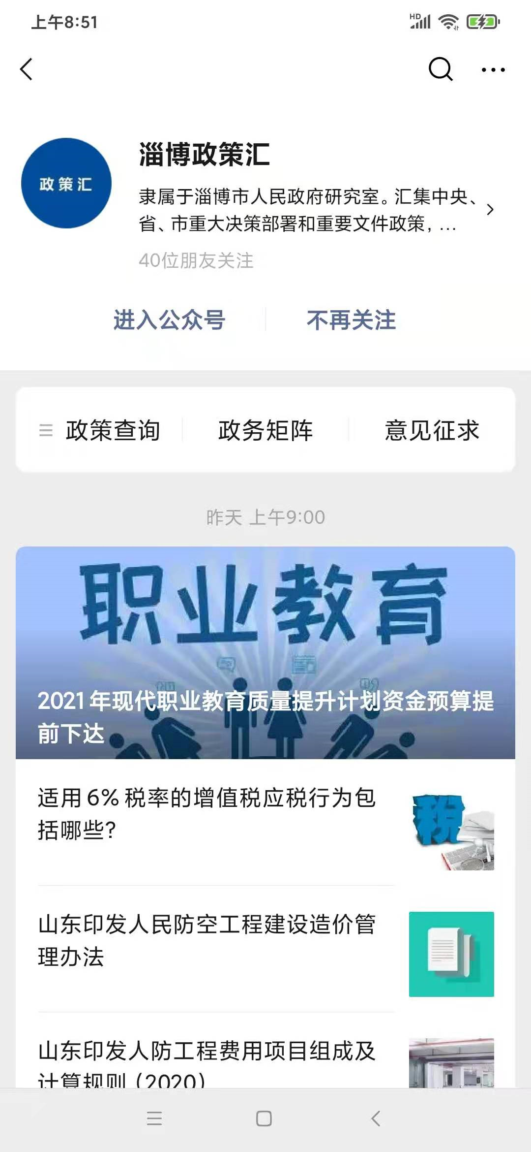 2024澳彩今晚開什么號碼,政府研究室決策參考資料_中伏AWE76.93.86