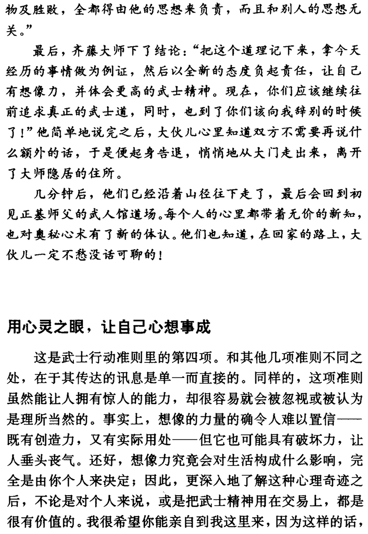 蛻變的力量，江心語鳳易寒最新章節(jié)與自信成就之源