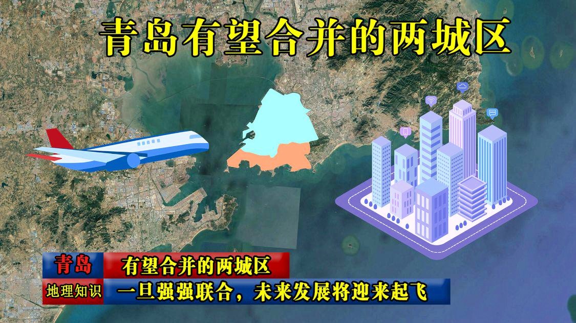 東西城合并最新進(jìn)展，兩城整合的最新消息