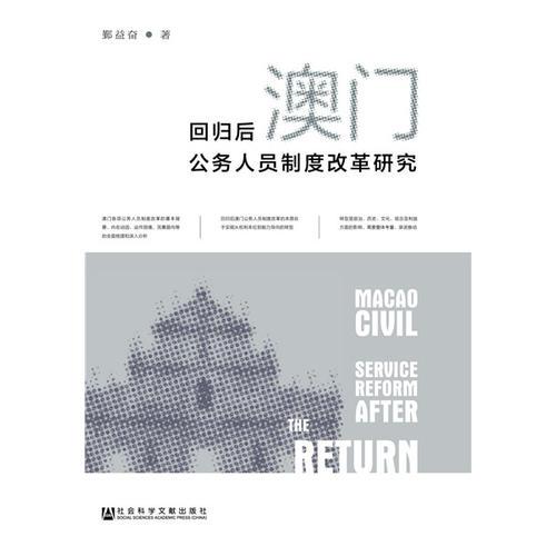 2024新澳門精準(zhǔn)免費(fèi)大全,人力資源改革實(shí)施評(píng)估_94.56.59謝瑜