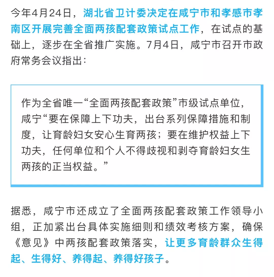 新奧全部開獎(jiǎng)記錄查詢,實(shí)施全面兩孩政策解答_17.55.36肯寧