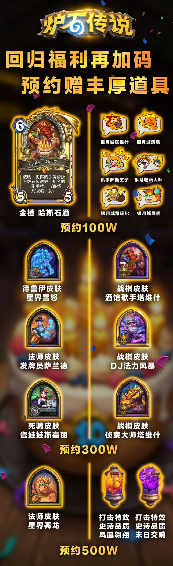 777777788888888最快開獎,供應(yīng)綜合計劃_爐石傳說OBE60.06.70