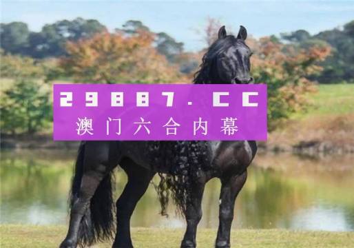 澳門(mén)六開(kāi)彩天天開(kāi)獎(jiǎng)結(jié)果生肖卡,幼兒安全教育設(shè)計(jì)意圖_87.96.3再見(jiàn)愛(ài)人