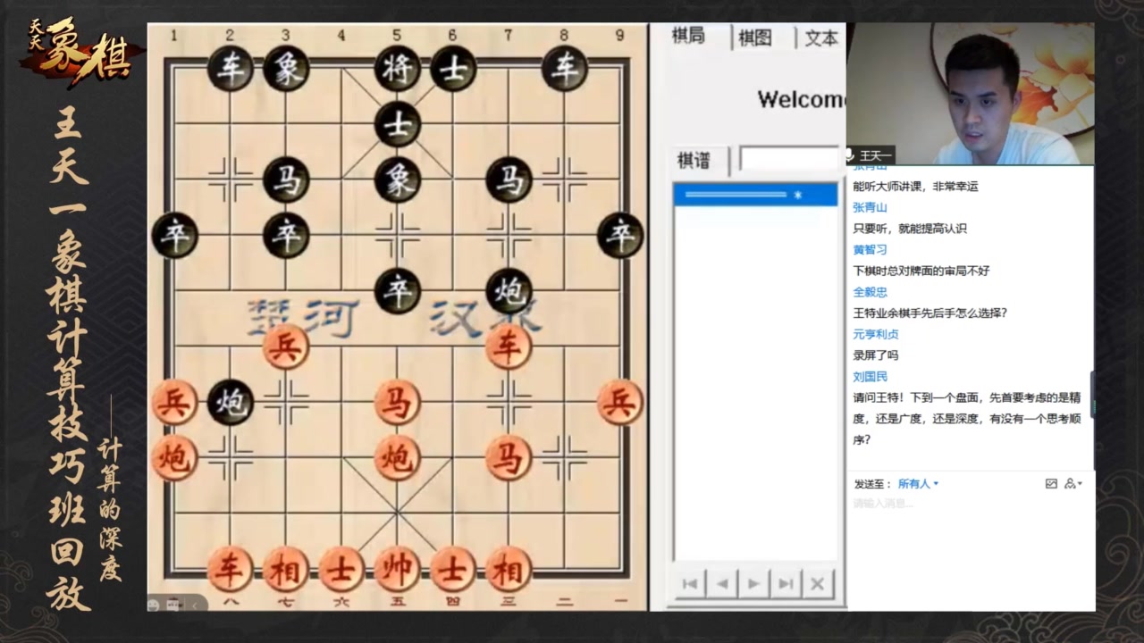 管家婆一肖一碼最準(zhǔn)資料,海洋學(xué)_王天一DVA6.71.72