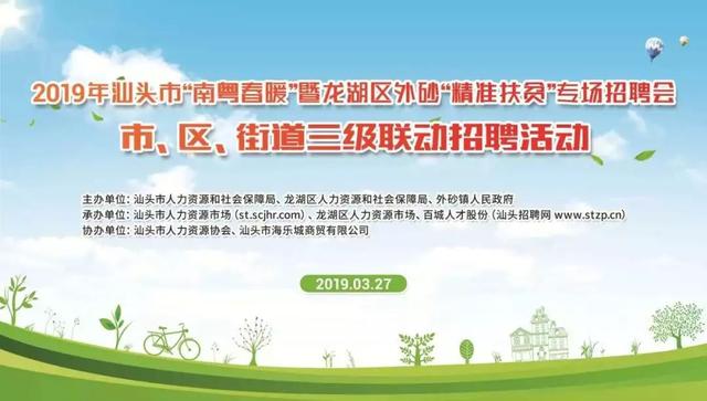萊陽信息港最新招聘，友情港灣的溫暖故事概覽