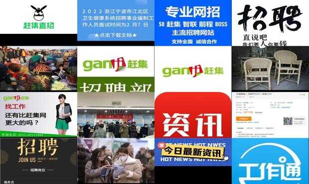 上海趕集網(wǎng)最新招聘信息，時代的脈搏與就業(yè)的航標(biāo)導(dǎo)航