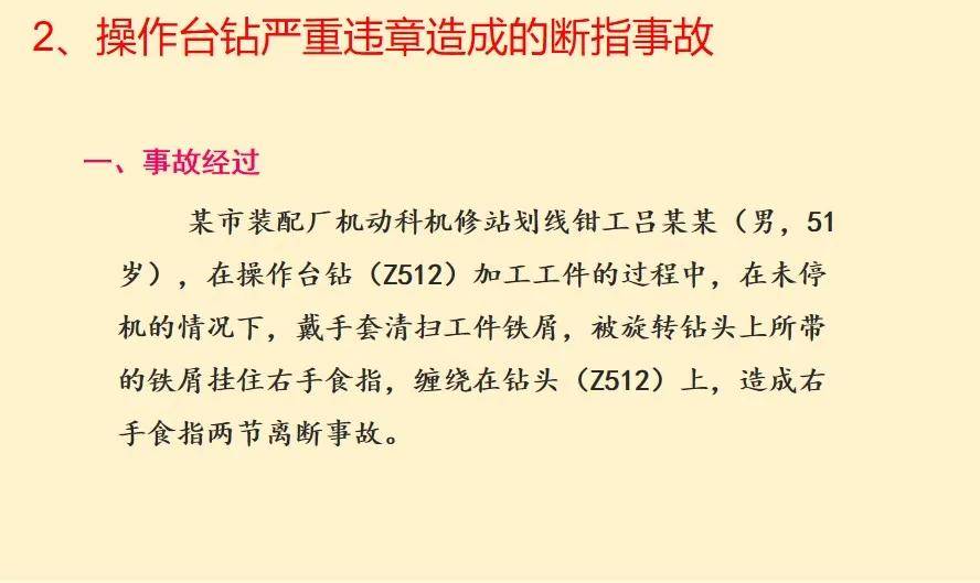 7777788888精準(zhǔn)新傳真,其他安全事故案例解析_26.96.91錯(cuò)位