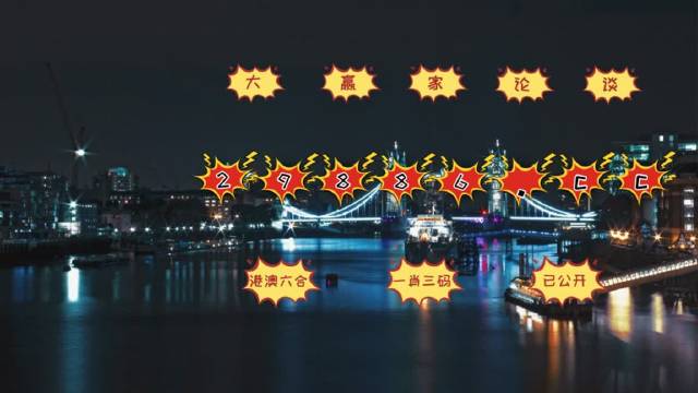 7777788888澳門王中王2024年,提供決策咨詢參考資料_1.43.65凡人歌