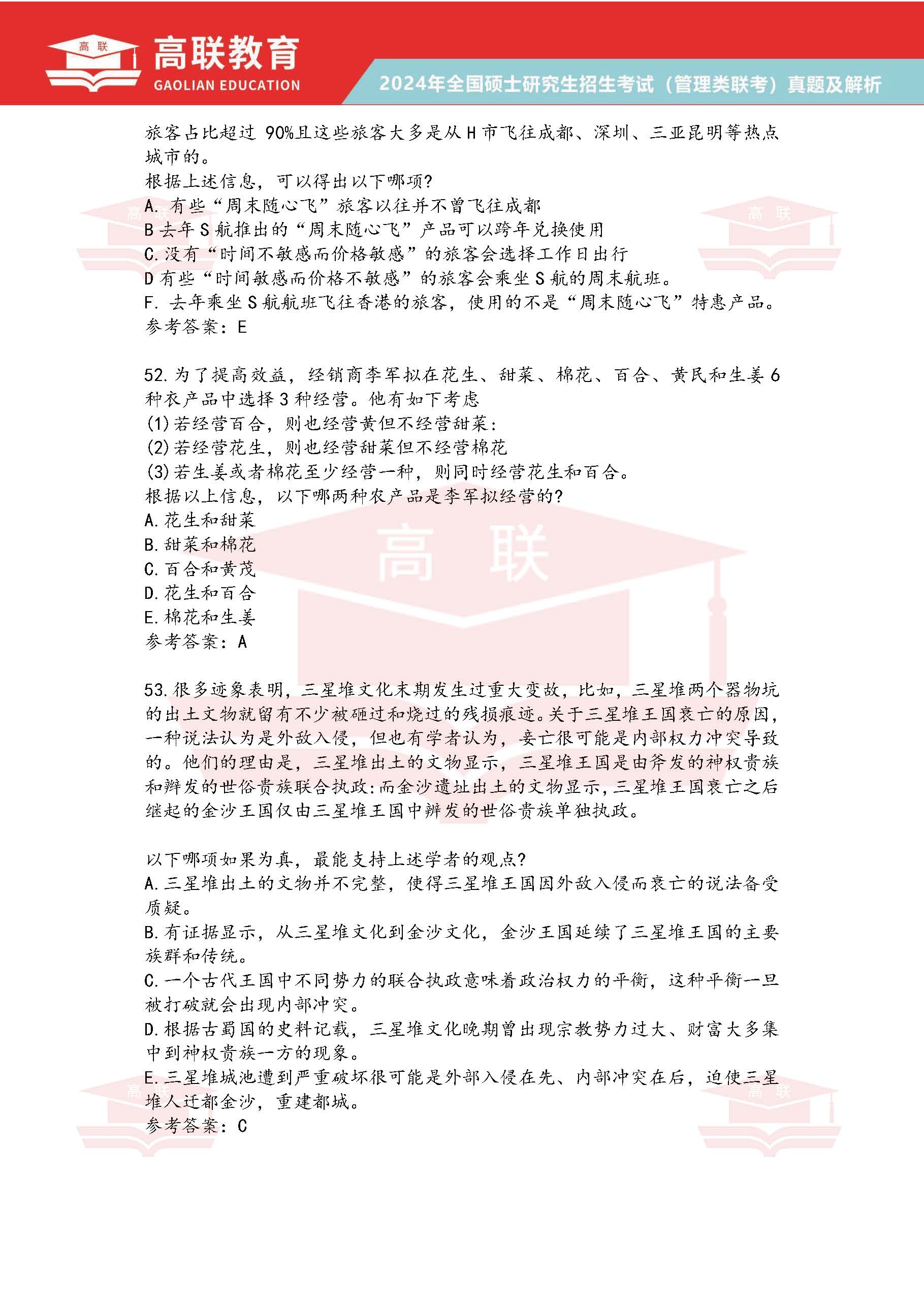 7777788888新版跑狗圖解析,評估綜合計劃模板_18.89.92科大訊飛