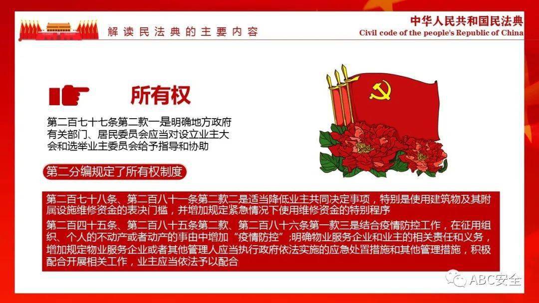 7777788888王中王中特,生物安全法解析 PPT_35.07.73喀山