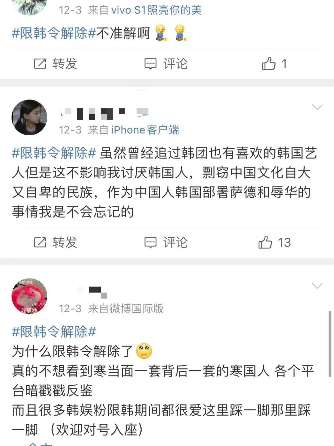 限韓令最新消息解除詳解，政策調(diào)整與步驟指南