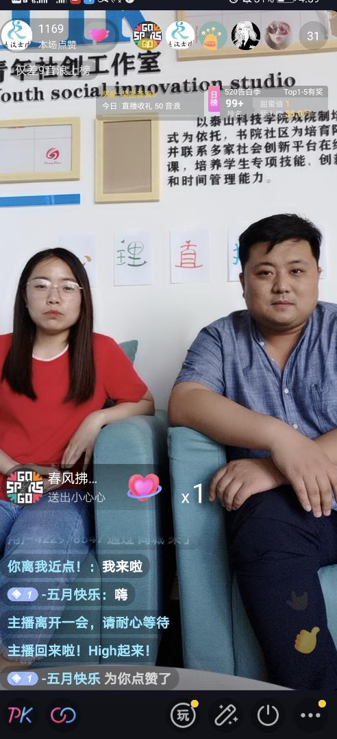 直播練技術(shù)，心靈與自然的完美融合之旅