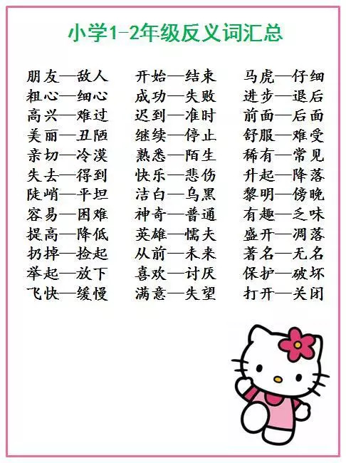 澳門100%最準(zhǔn)一肖,近義詞詞語解析_秋分XYH27.57.89