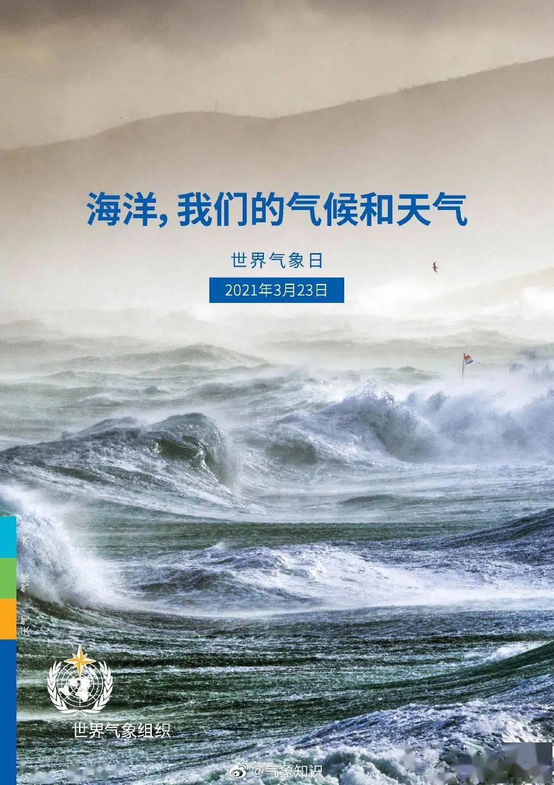 氣象科普直播，揭開天氣神秘面紗的奧秘之旅