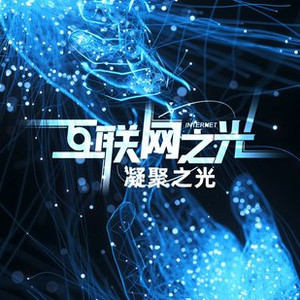 言實(shí)直播間，真實(shí)之聲，觸達(dá)心靈的力量