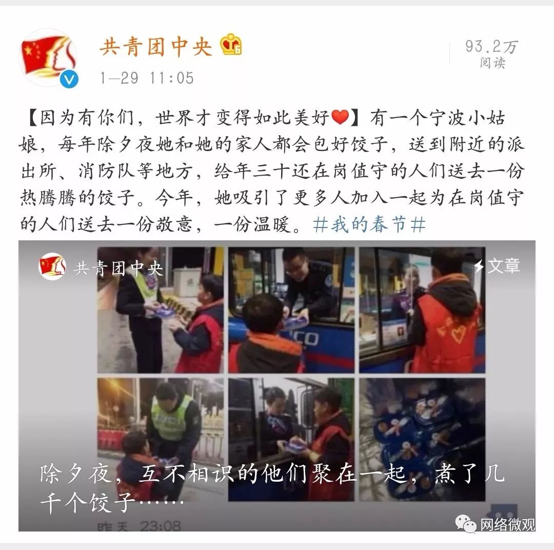 遙望直播杭州，日常溫馨趣事直播回顧