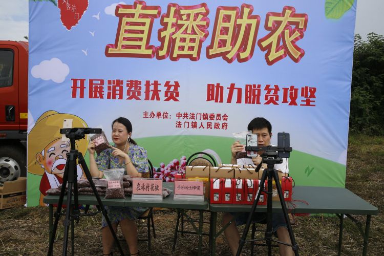 直播助貧，現(xiàn)代扶貧新模式探討