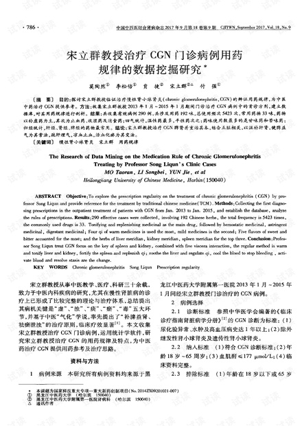 王中王1028傳真版：數(shù)據(jù)融合決策CGN68.5珍品集