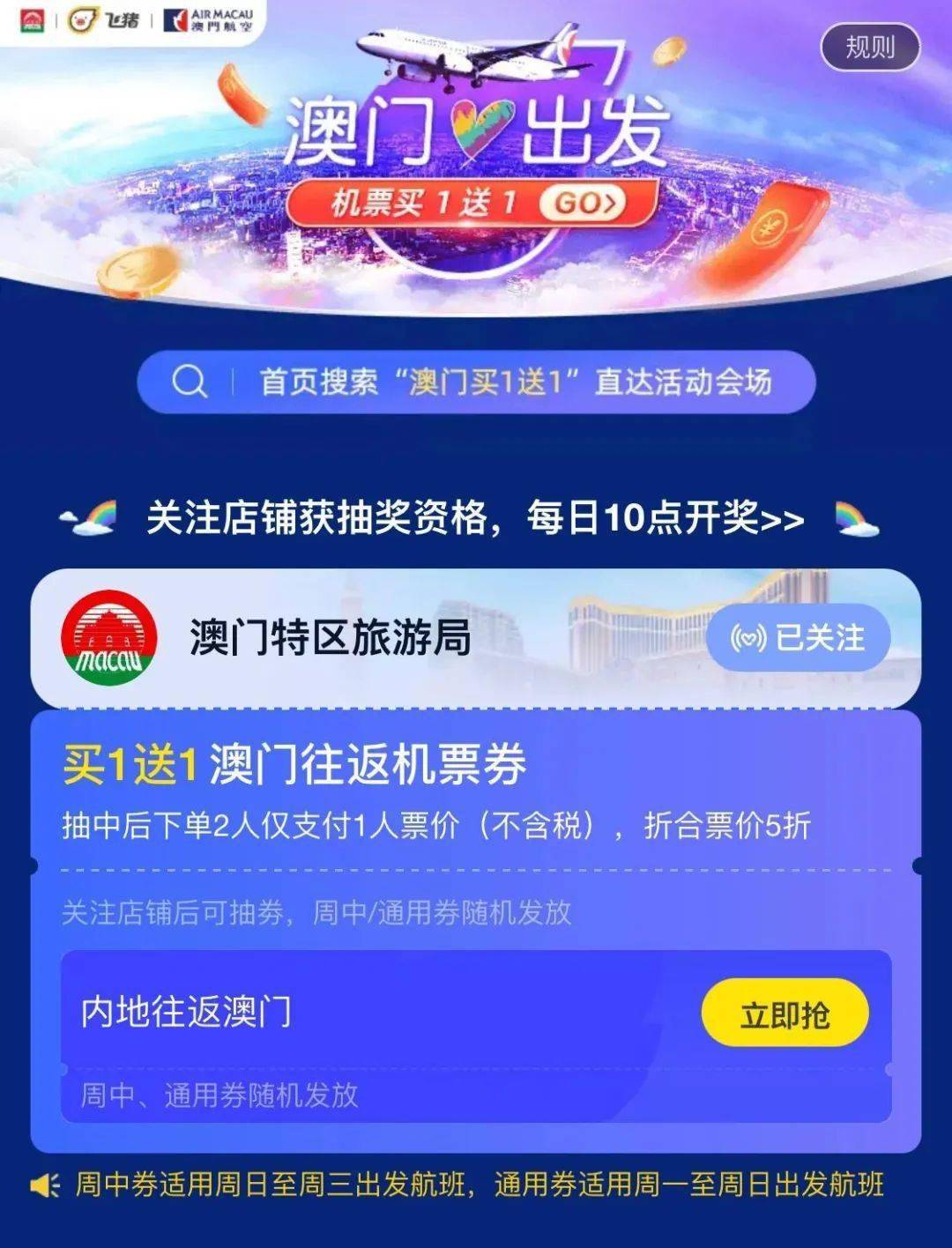 澳門(mén)今晚有何活動(dòng)，官方操作指南_QVA68.229游戲版