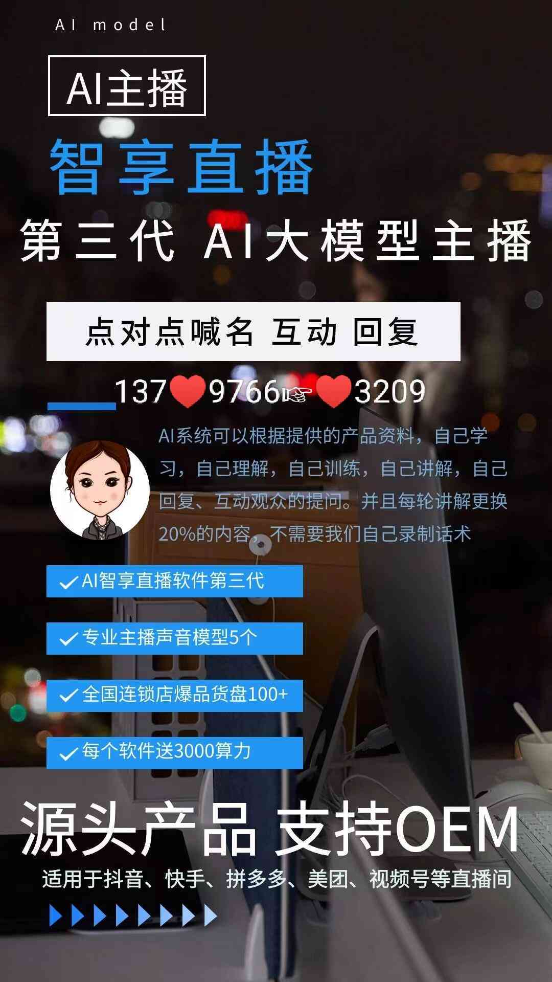 智能直播自動(dòng)回復(fù)，科技新紀(jì)元下的智能生活體驗(yàn)