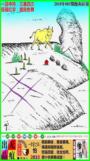 新版跑狗圖7777788888詳解：全身心解析WMM68.736環(huán)境版
