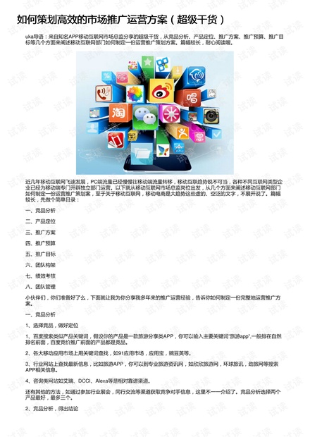 管家婆一碼一肖寶典，精準(zhǔn)策略執(zhí)行方案，ZWT68.438尊享版