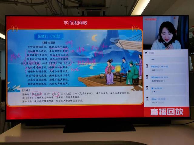 直播教師的課堂體會，屏幕前的溫暖教育之旅