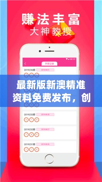 CDM68.433精準(zhǔn)版新澳免費(fèi)資料，實(shí)證數(shù)據(jù)支持