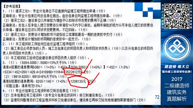 王中王72396資料檢索攻略，建筑學(xué)版_SXM68.736抓拍版